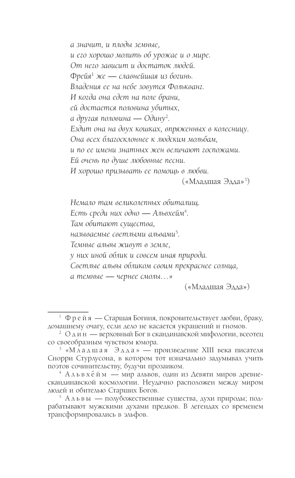 Художественная книга Эксмо Тайна проклятого озера твердая обложка (Ли Алеся) — фото 6