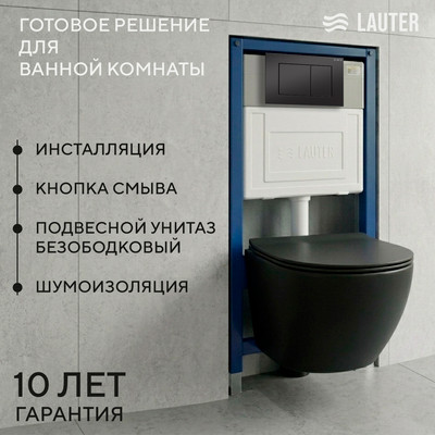 Унитаз подвесной с инсталляцией