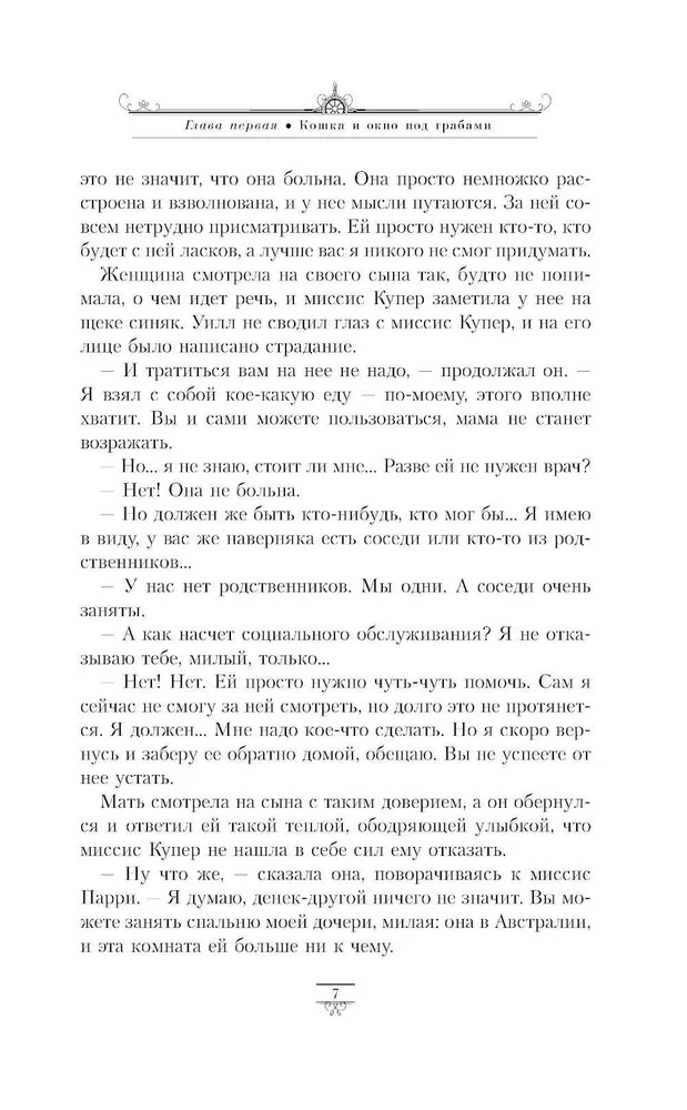 Художественная книга АСТ Темные начала. Том 2. Чудесный нож мягкая обложка (Пулман Филип) — фото 5