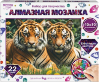 Набор алмазной вышивки MultiArt Тигры / AM40X50-117404 - 