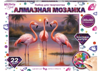 Набор алмазной вышивки MultiArt Фламинго на закате / AM30X40-115948 - 