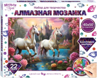 Набор алмазной вышивки MultiArt Волшебный мир / AM40X50-118465 - 