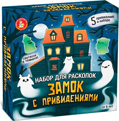 

Набор для опытов, Раскопки Замок с привидениями / 05534
