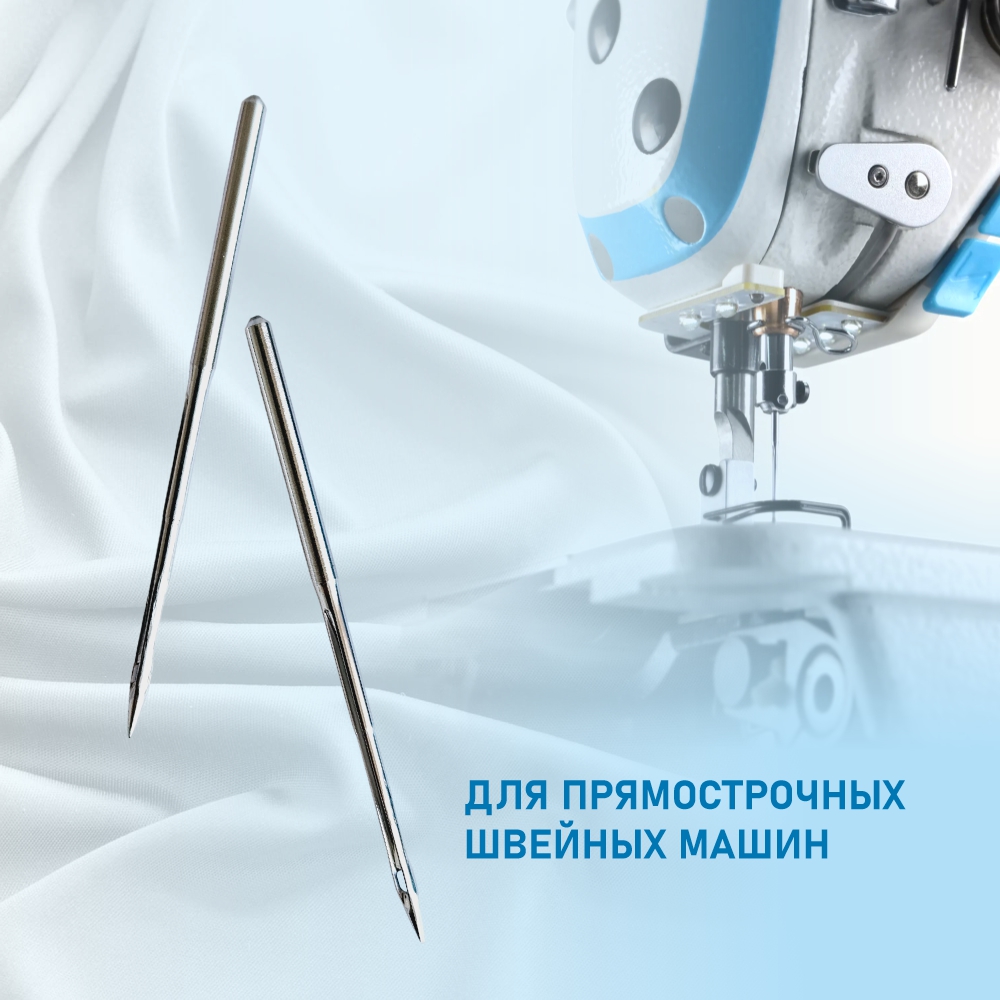 Набор игл для промышленной швейной машины Schmetz DBx1 110 SES Sch-10 (10шт, для трикотажа) — фото 2