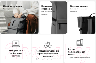 Рюкзак Xiaomi Roll Top Casual Backpack BHR9055GL