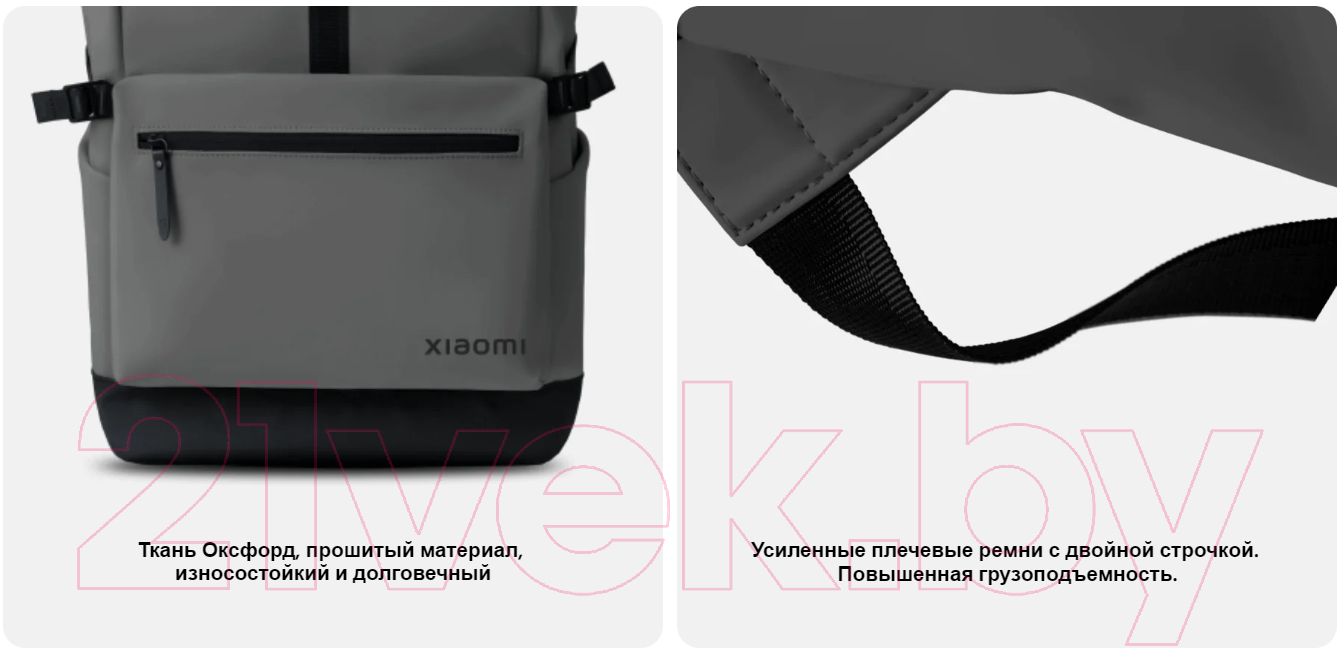 Рюкзак Xiaomi Roll Top Casual Backpack BHR9055GL