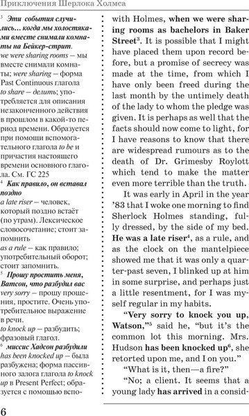 Книга АСТ Приключения Шерлока Холмса. The Adventures of Sherlock Holmes (Дойл Артур Конан)