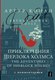 Книга АСТ Приключения Шерлока Холмса. The Adventures of Sherlock Holmes (Дойл Артур Конан) - 