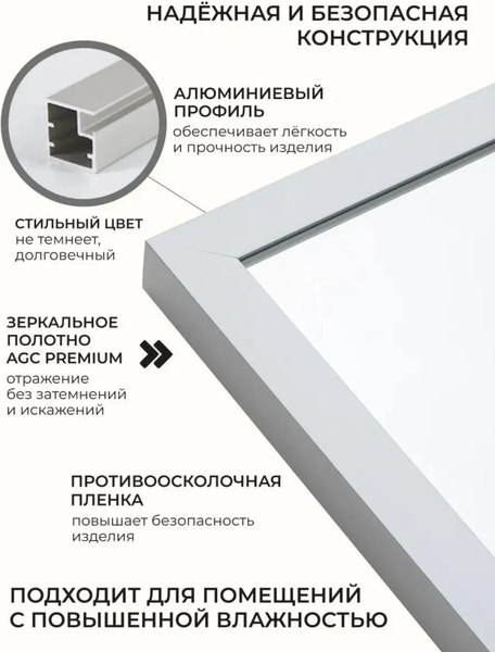 Купить Зеркало Emze Line 200x70 / LINE.200.70.BEL в Борисове
