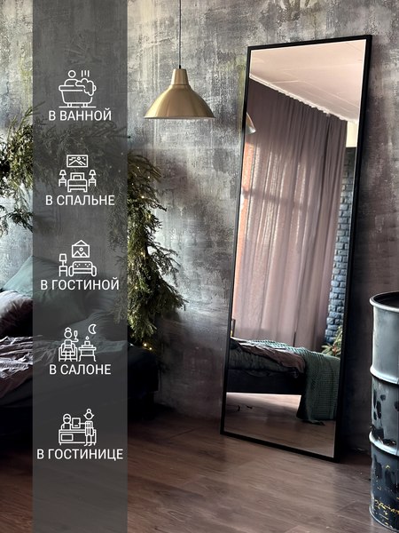 Купить Зеркало Emze Line 200x70 / LINE.200.70.СНЕ в Борисове