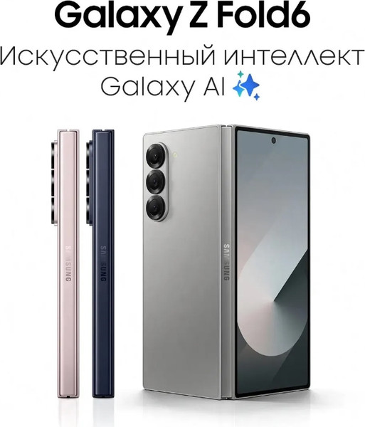 Изображение товара Смартфон Samsung Galaxy Fold6 12GB/1TB / SM-F956BDBNCAU (синий)