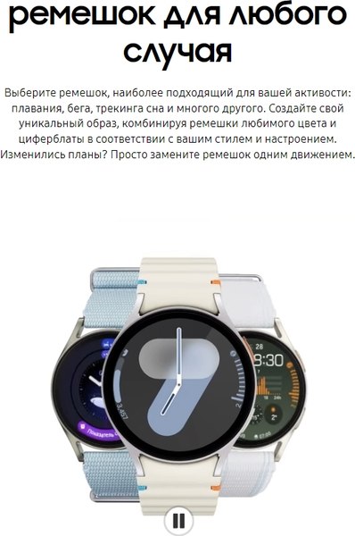 Умные часы Samsung Galaxy Watch7 40mm LTE / SM-L305FZEACAU (бежевый)