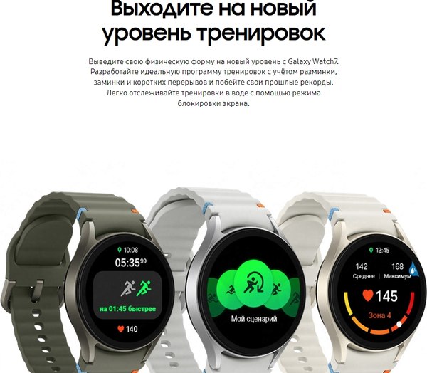Умные часы Samsung Galaxy Watch7 40mm LTE / SM-L305FZEACAU (бежевый)