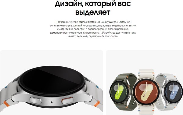 Умные часы Samsung Galaxy Watch7 40mm LTE / SM-L305FZEACAU (бежевый)
