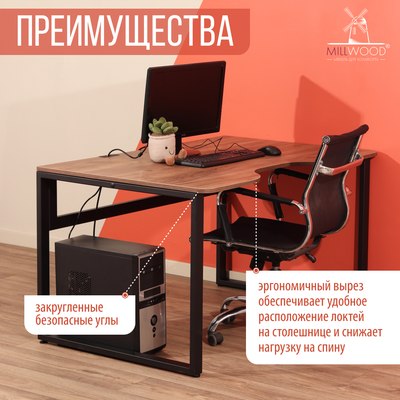 Купить Столешница для стола Millwood С вырезом 130x85x1.8  