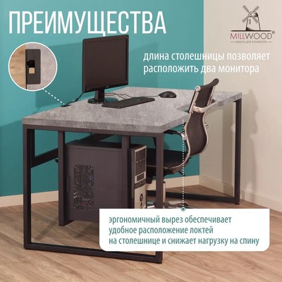 Купить Столешница для стола Millwood С вырезом 130x80x3.6  