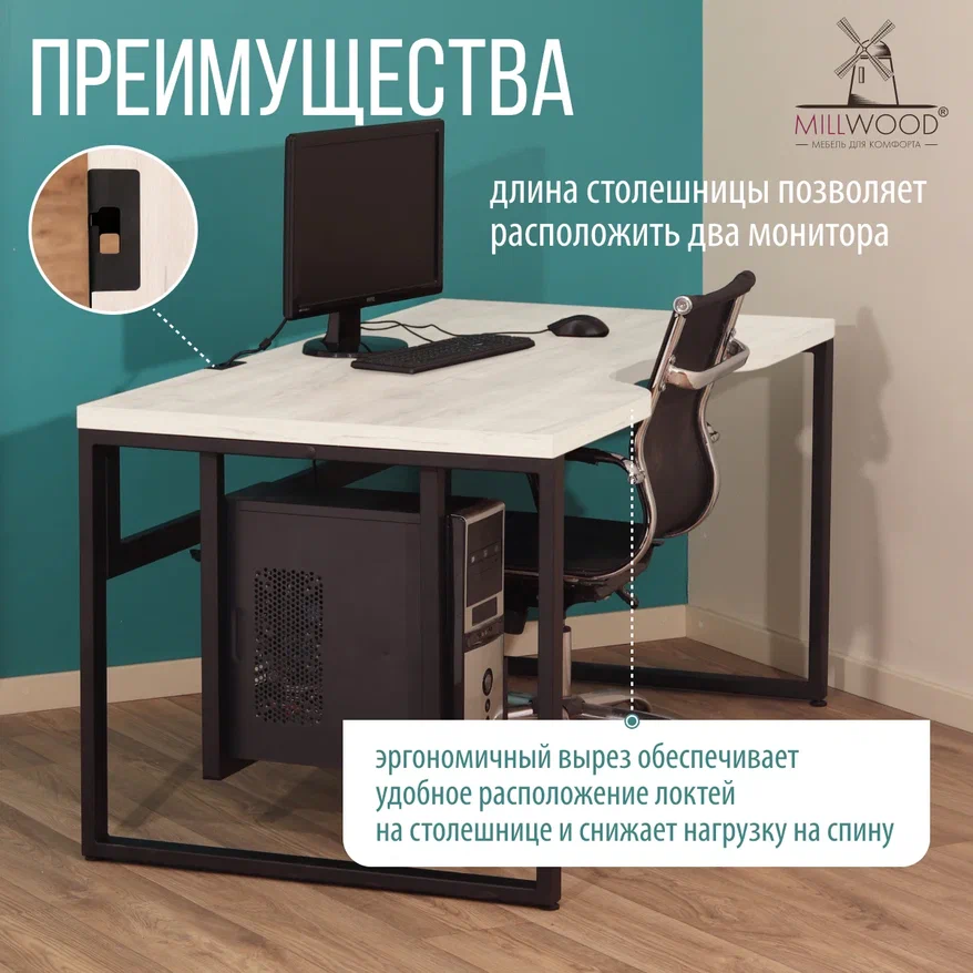 Столешница для стола Millwood С вырезом 160x80x3.6