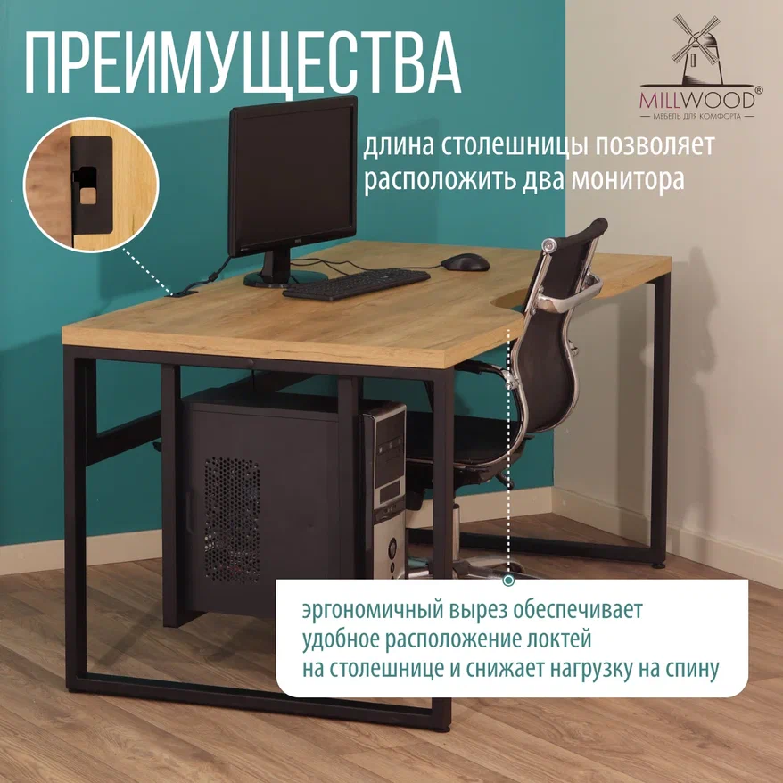 Столешница для стола Millwood С вырезом 160x80x3.6