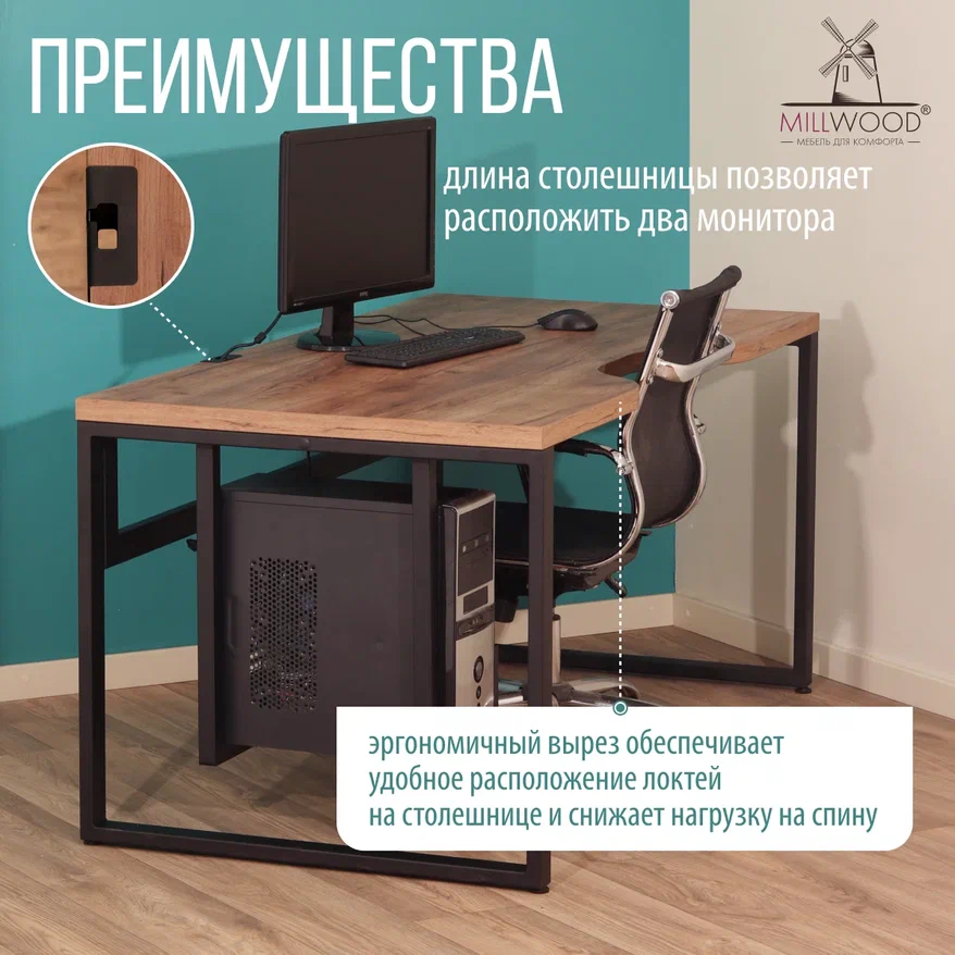 Столешница для стола Millwood С вырезом 160x80x3.6