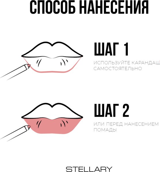 Карандаш для губ Stellary Lipliner тон 15 cool nude (1.35г)