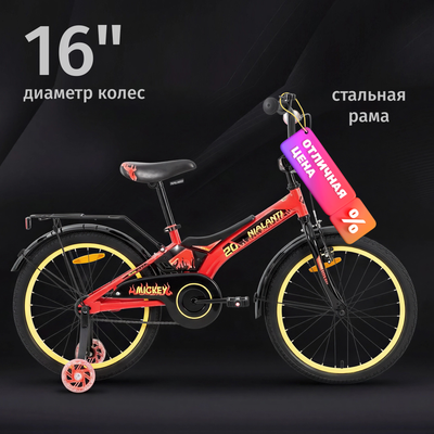 Детский велосипед Nialanti Mickey 16 2025 (красный) - 