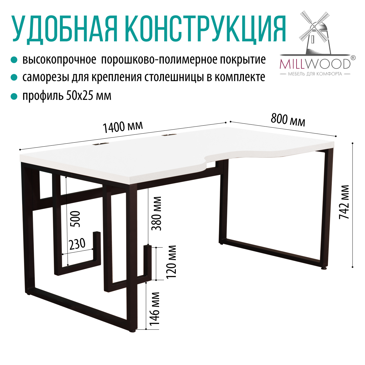 Компьютерный стол Millwood Каир 2 с вырезом 140x80x74.2