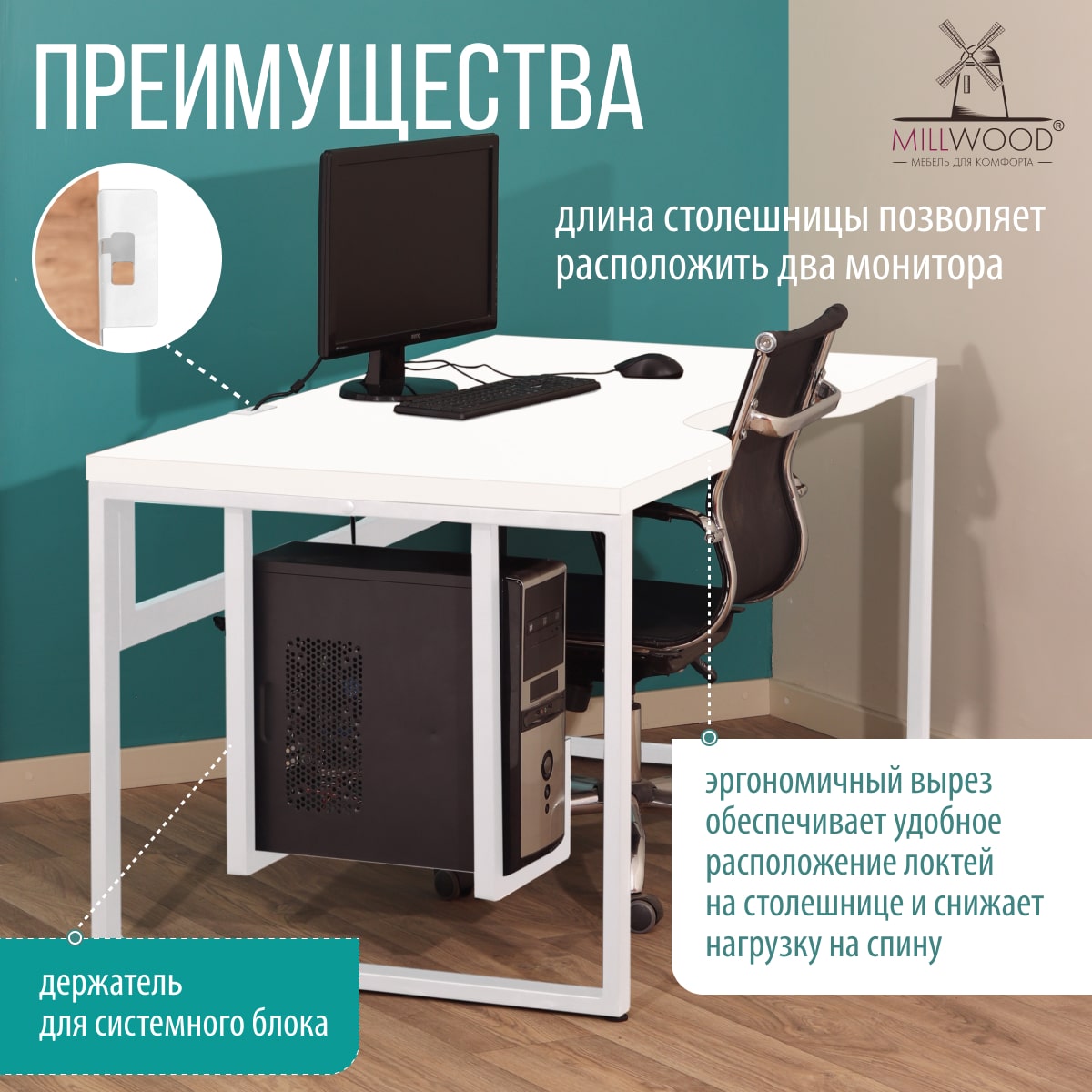 Компьютерный стол Millwood Каир 2 с вырезом 160x80x74