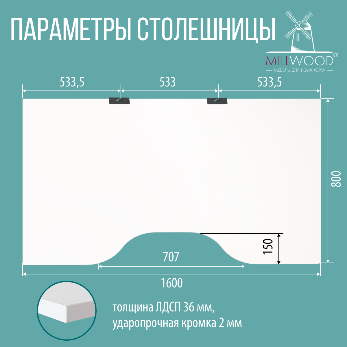 Компьютерный стол Millwood Каир 2 с вырезом 160x80x74