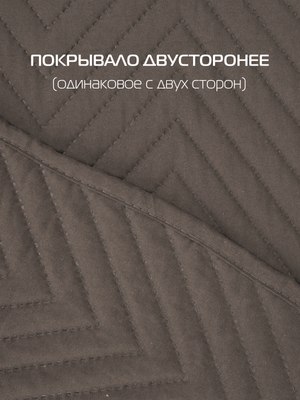 Покрывало MATEX Decorative Cover Geometry / 63-704 (темно-коричневый)