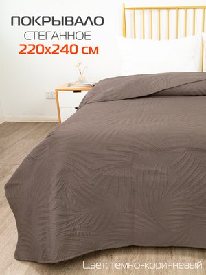 Покрывало MATEX Decorative Cover Tropic / 63-711 (темно-коричневый)