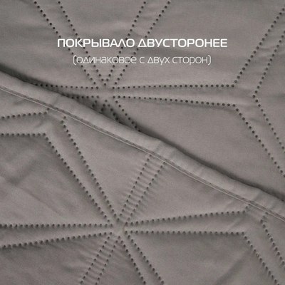 Покрывало MATEX Decorative Cover Flower / 63-797 (светло-серый)