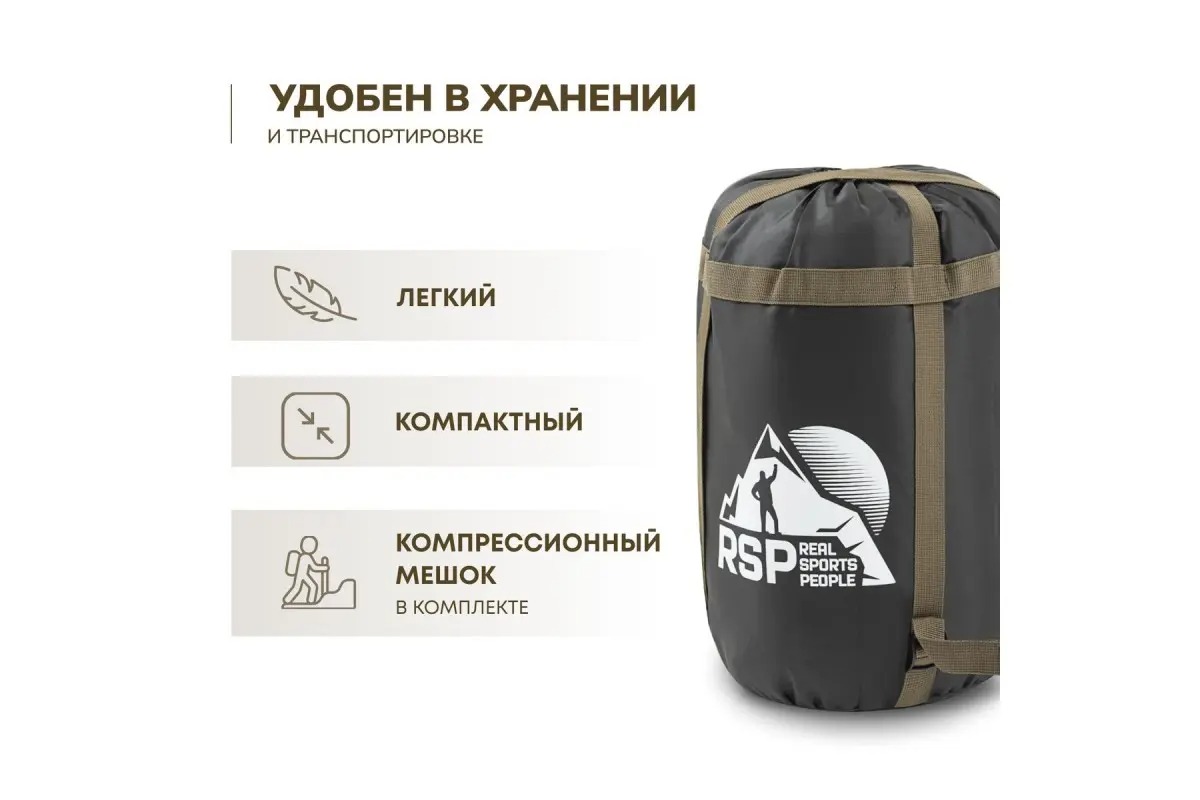 Спальный мешок RSP Outdoor Chill 200 Big / SB-СH-200-BIG-GNBR-R (зеленый/коричневый) — фото 2