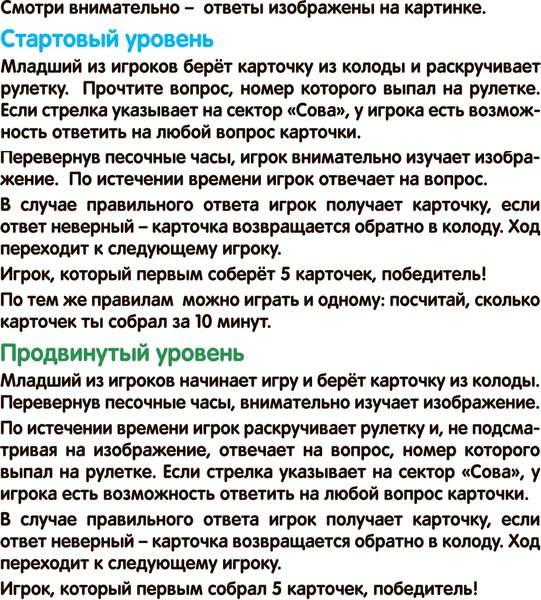 Настольная игра Bondibon Умная Сова Достопримечательности мира 2 / ВВ6350