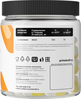 L-глютамин Prime Kraft Glutamine (240капсул)