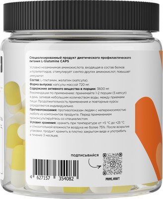 L-глютамин Prime Kraft Glutamine (240капсул)