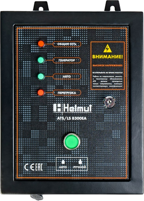 Блок автоматики для генератора Helmut ATS/LS 8300EA - 