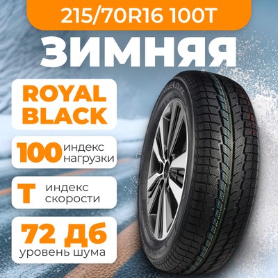 

Зимняя шина, Royal Snow 215/70R16 100T