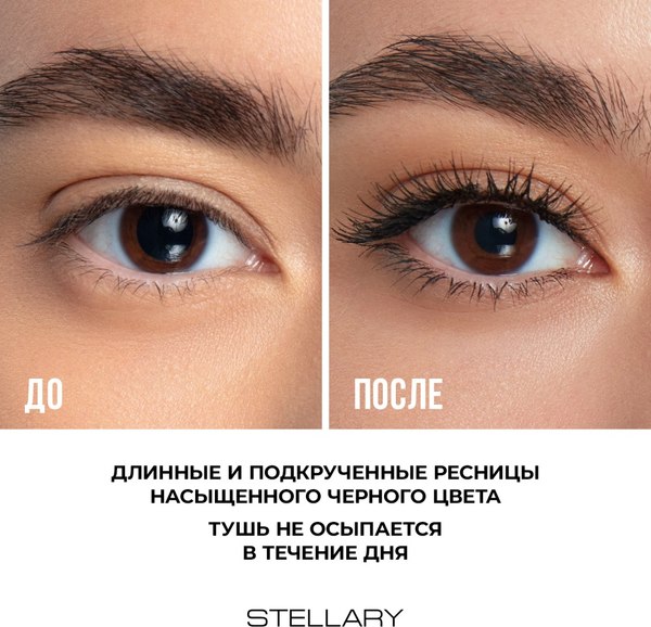 Тушь для ресниц Stellary Foxy eyes тон 01 черный (9мл)