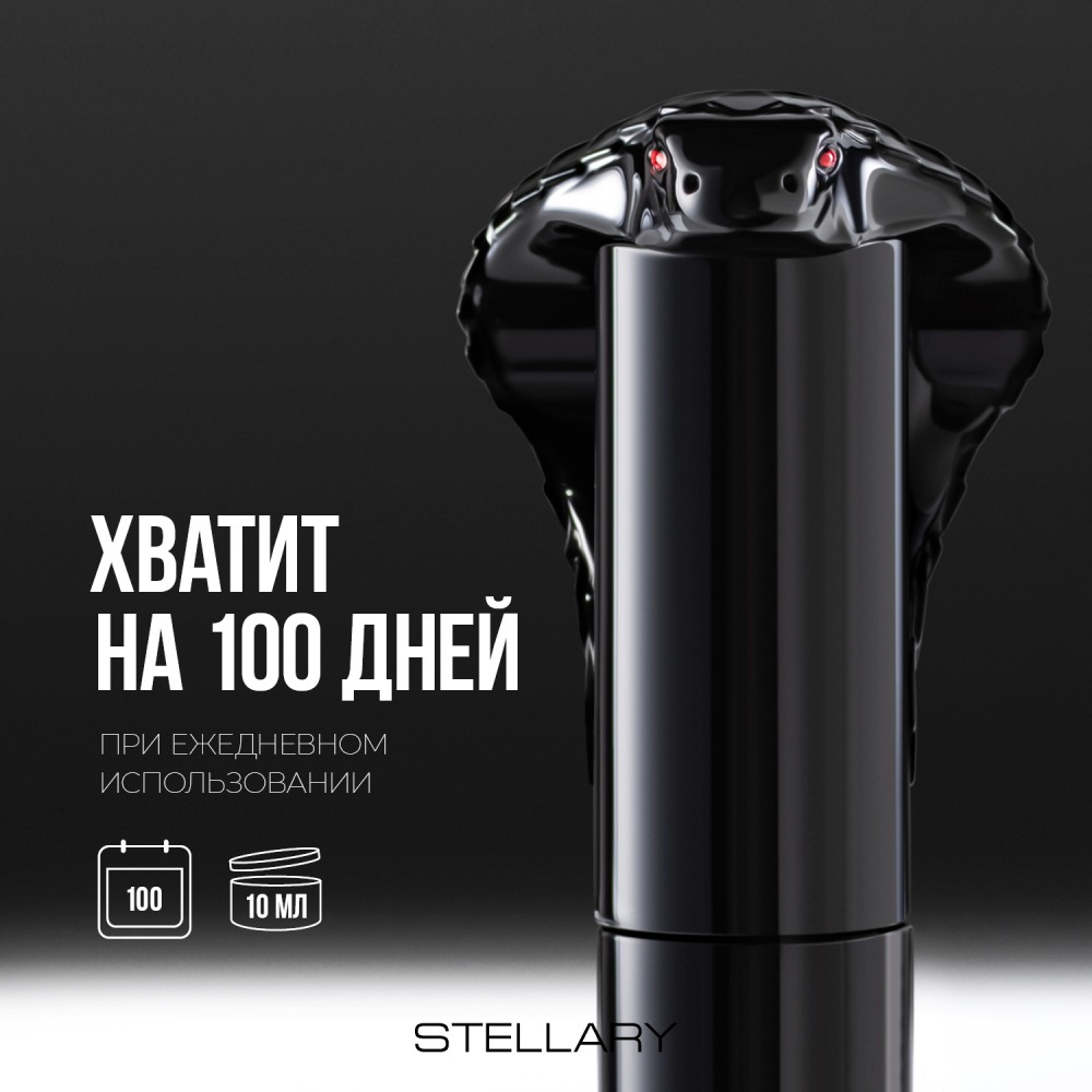 Тушь для ресниц Stellary Hypnotic Cobra тон 01 черный (10мл) — фото 4