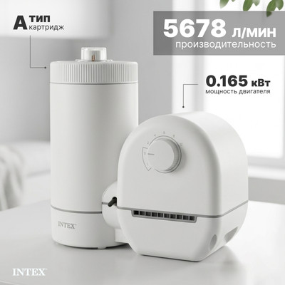 Фильтр-насос картриджный Intex 26636
