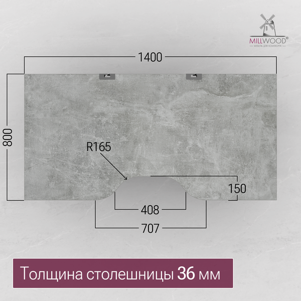 Купить Компьютерный стол Millwood Каир 2 с вырезом 140x80x74.2 в Гомеле