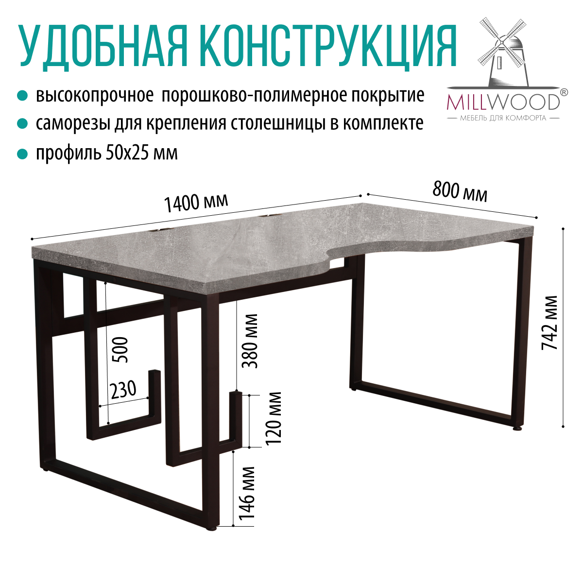 Компьютерный стол Millwood Каир 2 с вырезом 140x80x74.2