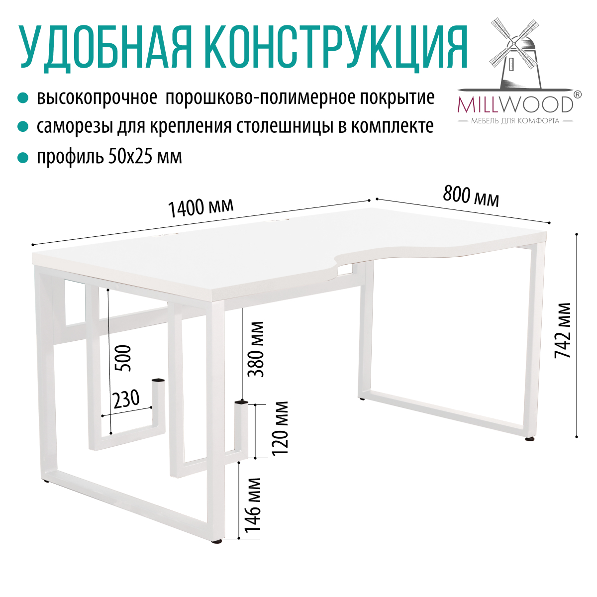 Компьютерный стол Millwood Каир 2 с вырезом 140x80x74.2