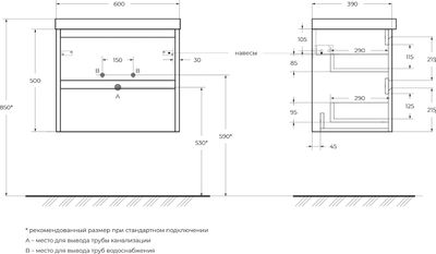 Тумба с умывальником BelBagno 39-600/390-2C-SO-BO + BB600/390ETL