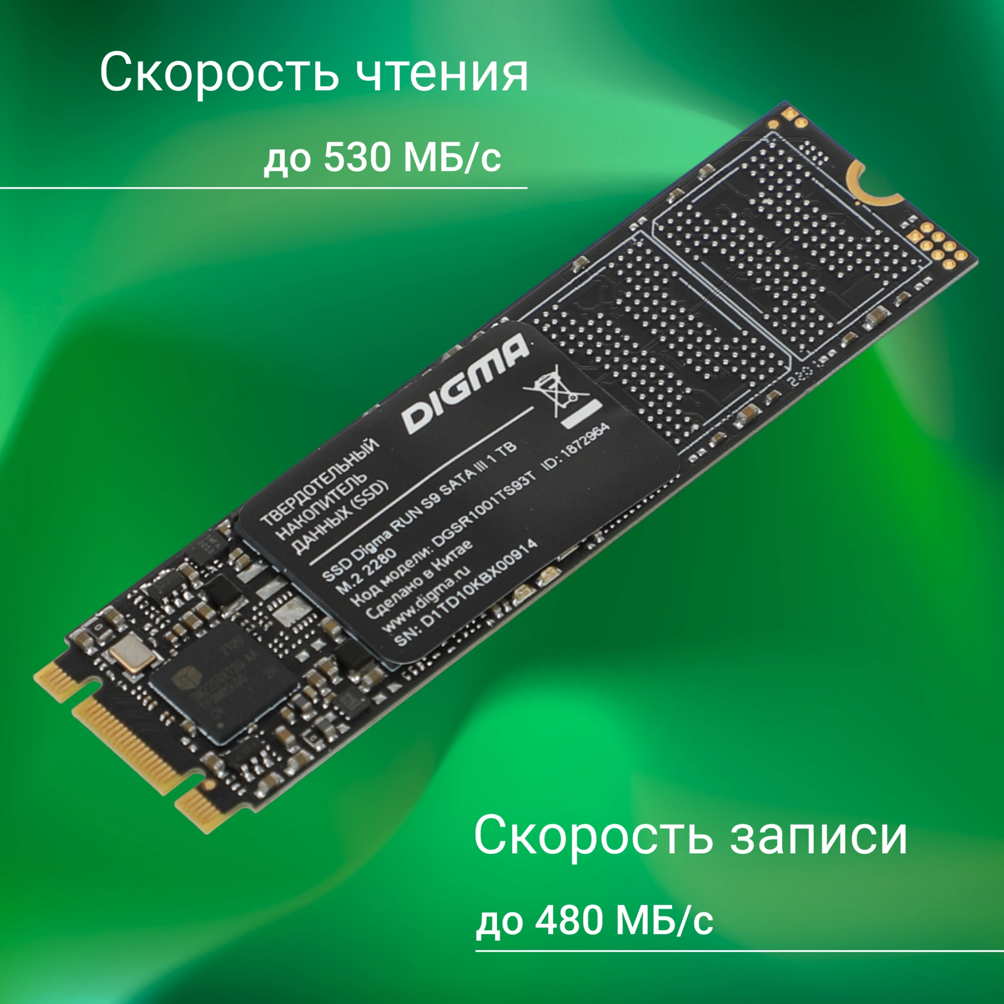 SSD диск Digma Run S9 M.2 2280 1TB DGSR1001TS93T