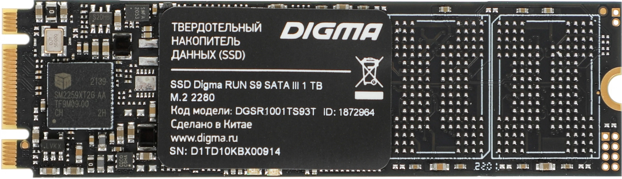 SSD диск Digma Run S9 M.2 2280 1TB DGSR1001TS93T