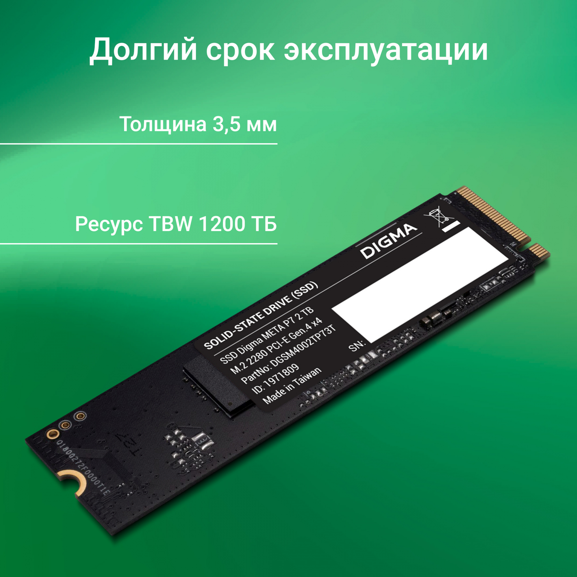 SSD диск Digma Meta P7 M.2 2280 2TB DGSM4002TP73T