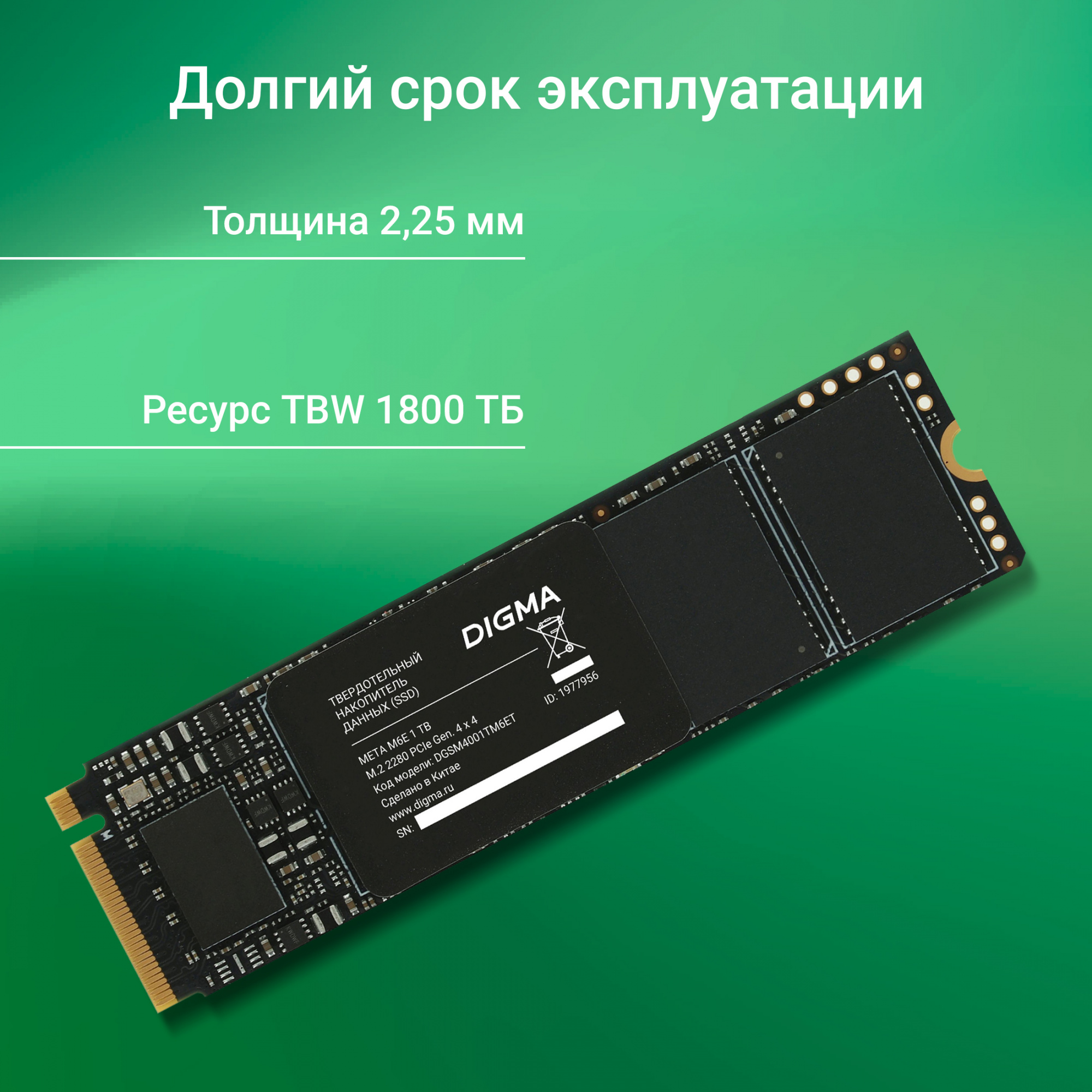 SSD диск Digma Meta M6E M.2 2280 1TB DGSM4001TM6ET — фото 6