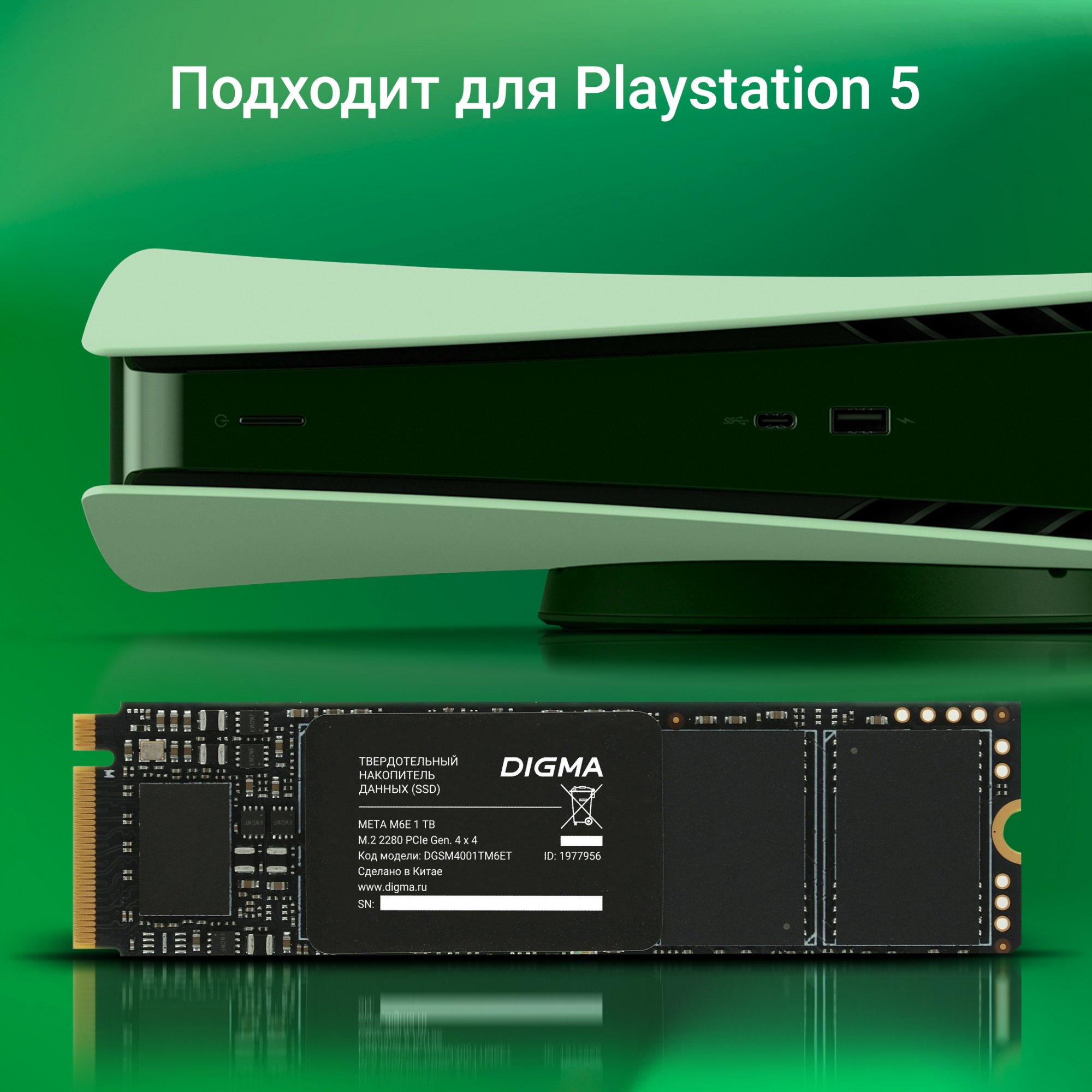 SSD диск Digma Meta M6E M.2 2280 1TB DGSM4001TM6ET — фото 5