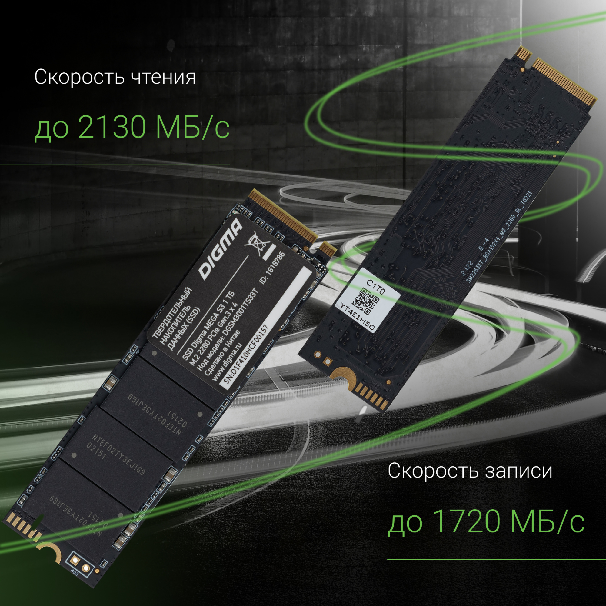 SSD диск Digma Mega S3 M.2 2280 1TB DGSM3001TS33T